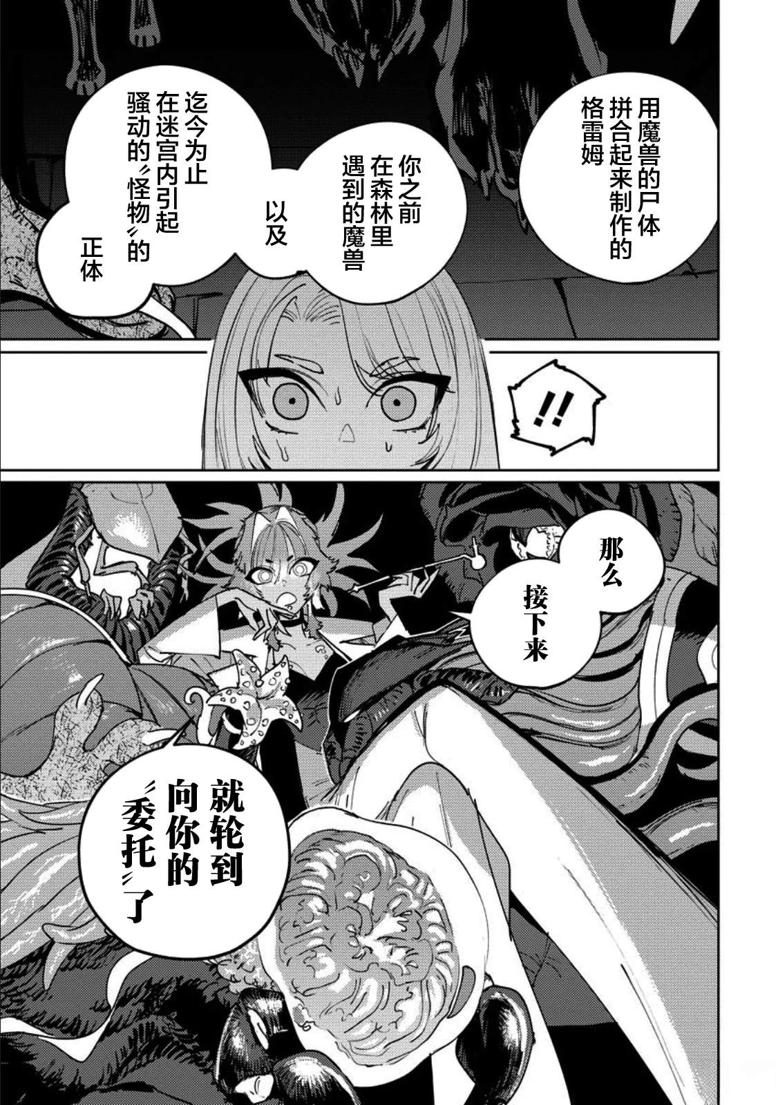 第14话 第15页