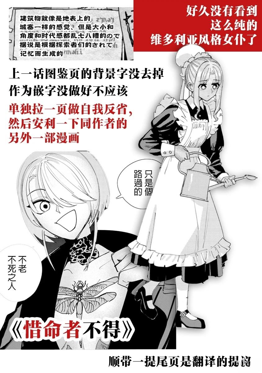 第14话 第31页