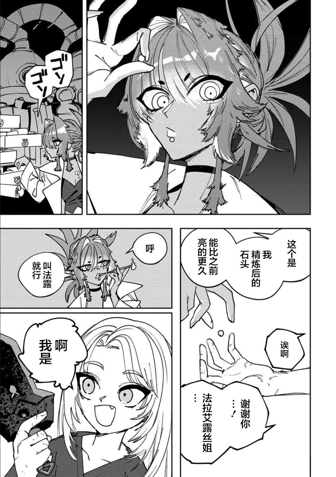 第14话 第11页