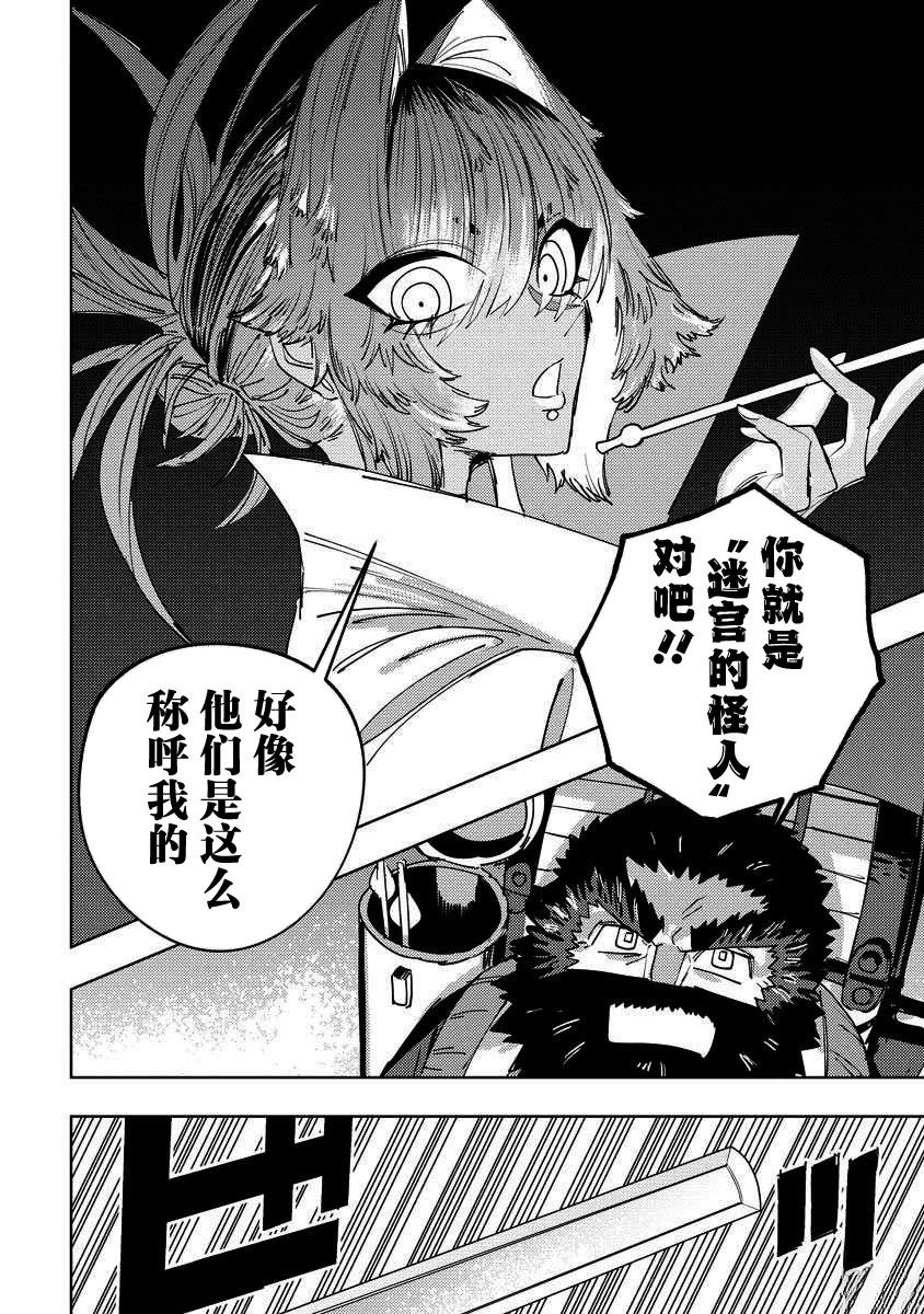第14话 第25页