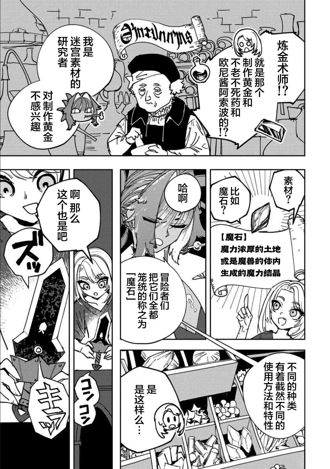 第14话 第9页