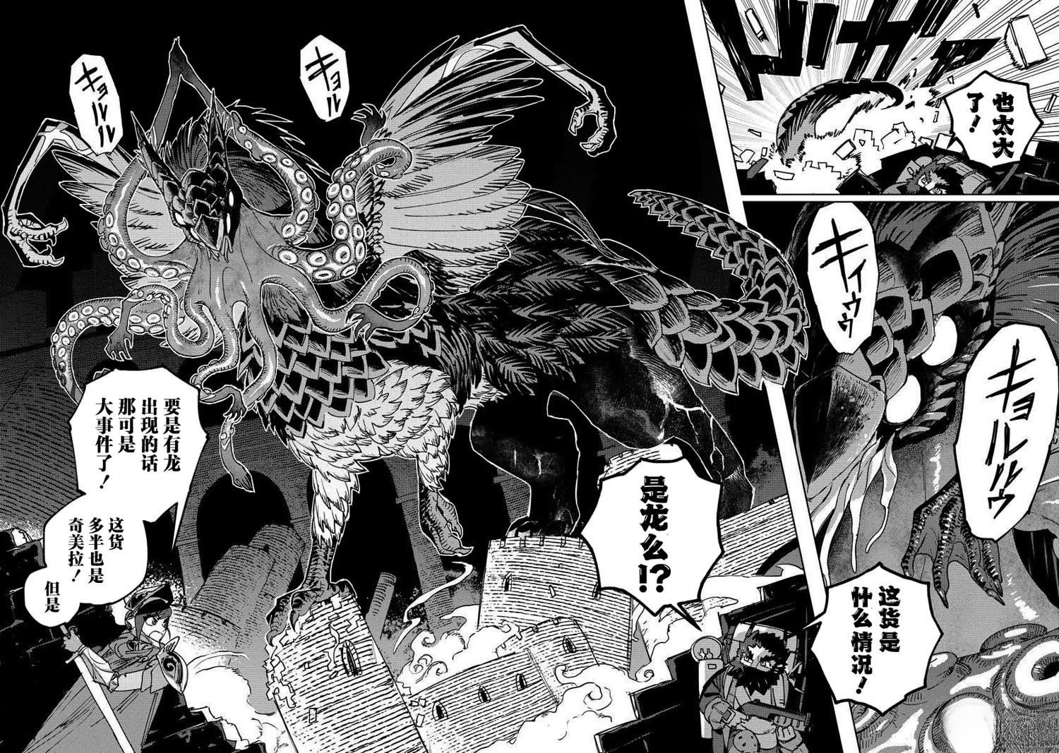 第14话 第16页