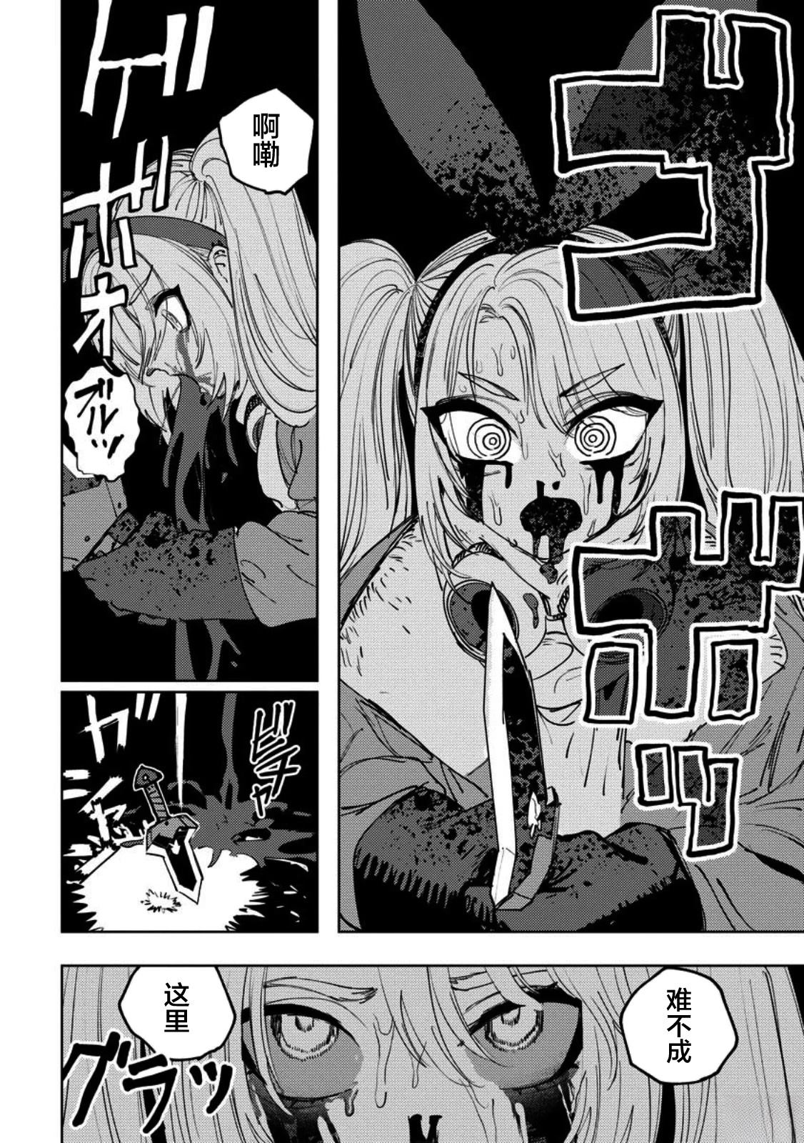 第14话 第4页