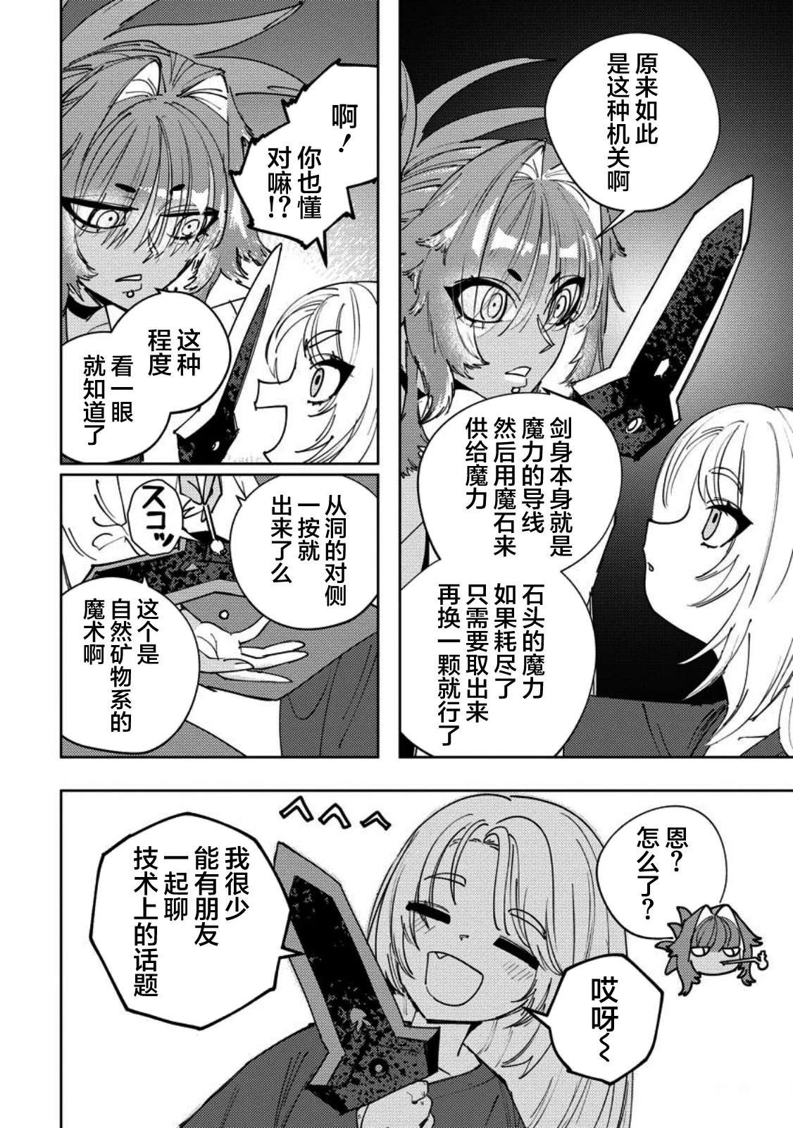 第14话 第10页
