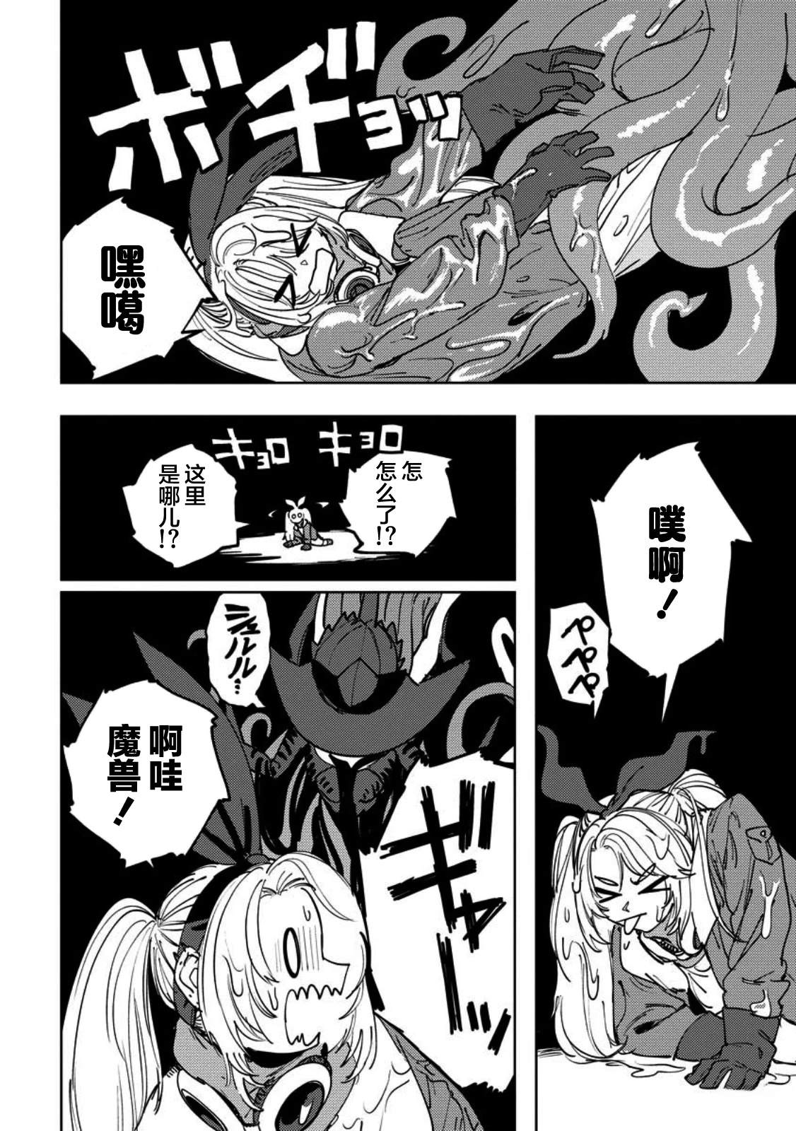 第14话 第2页