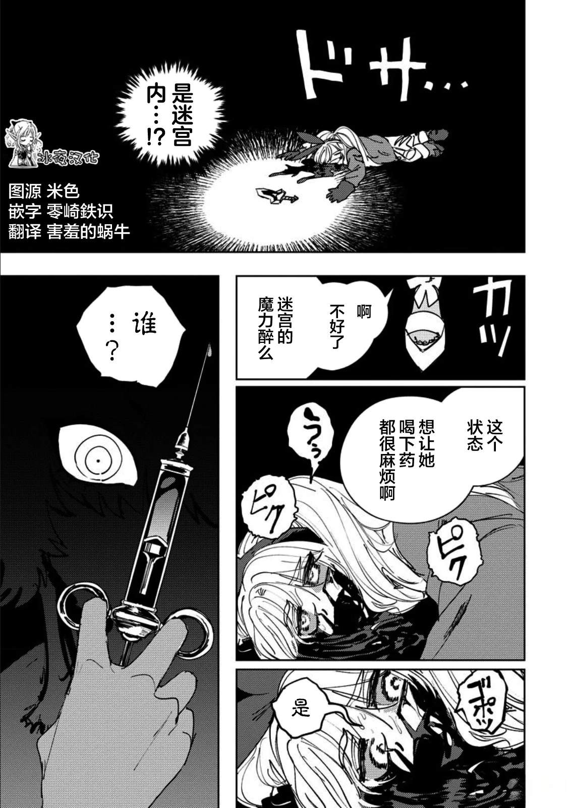 第14话 第5页