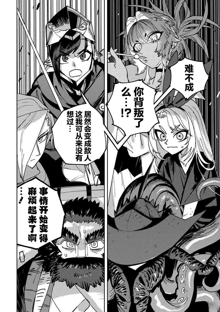第14话 第29页