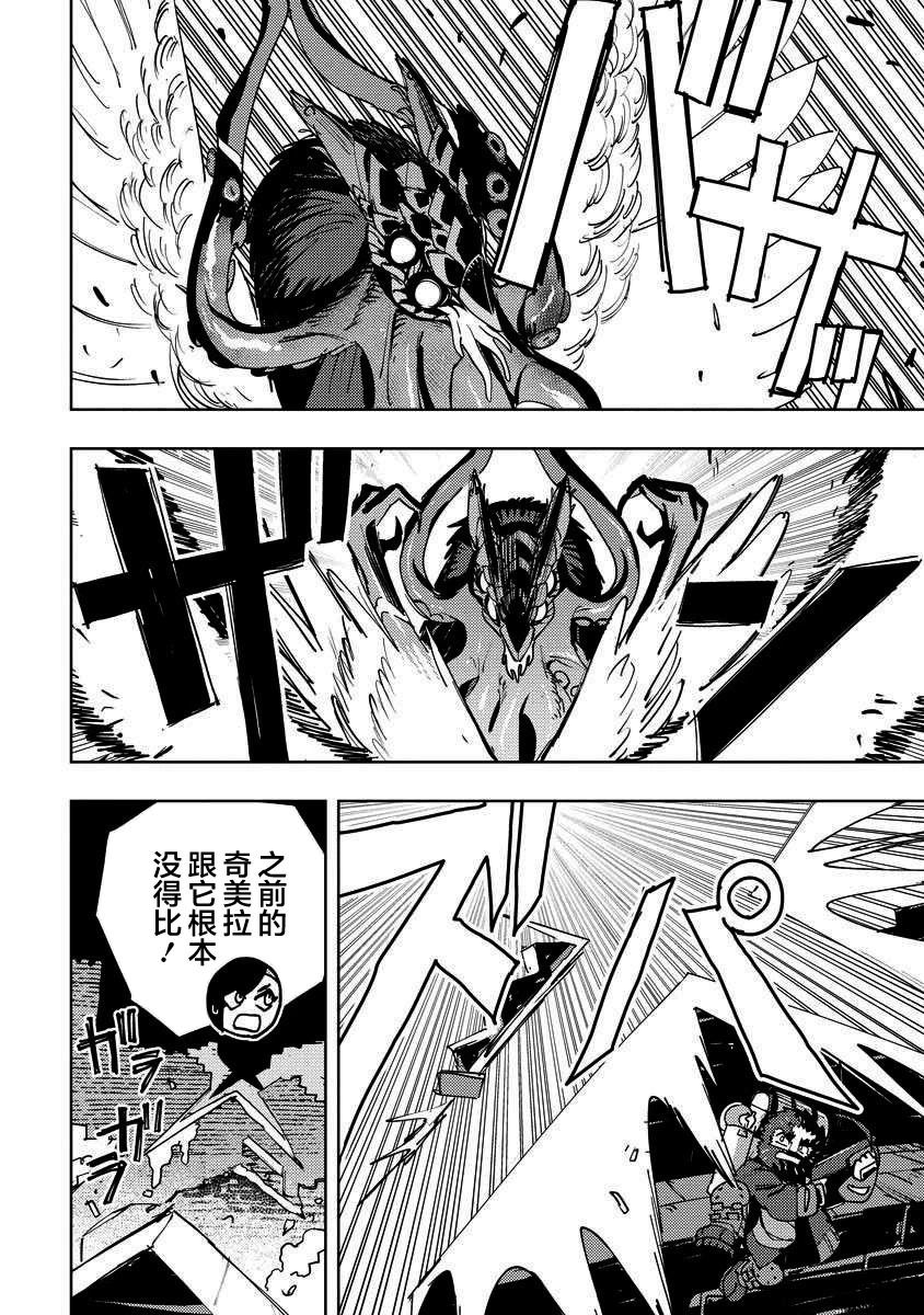 第14话 第17页