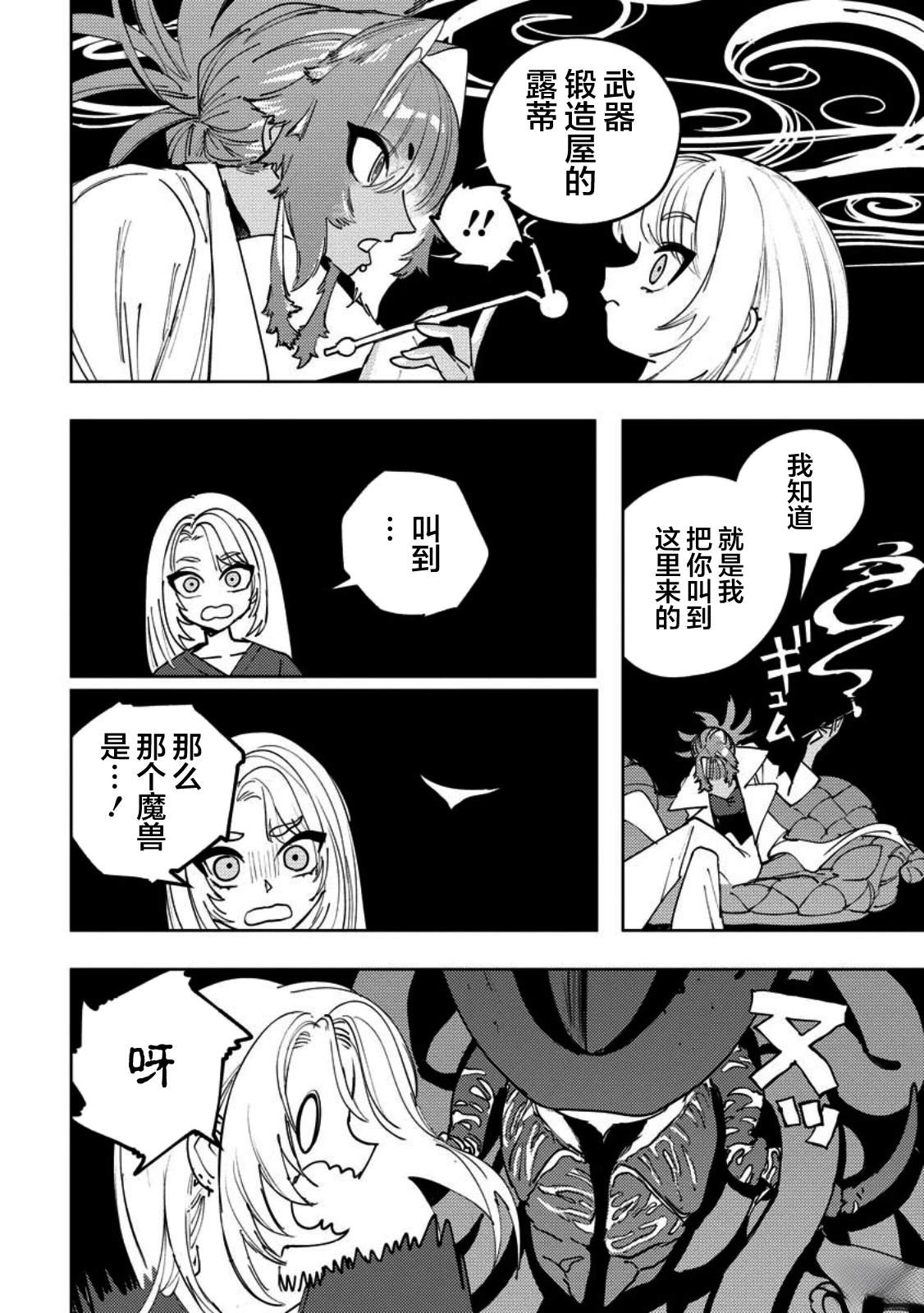 第14话 第12页