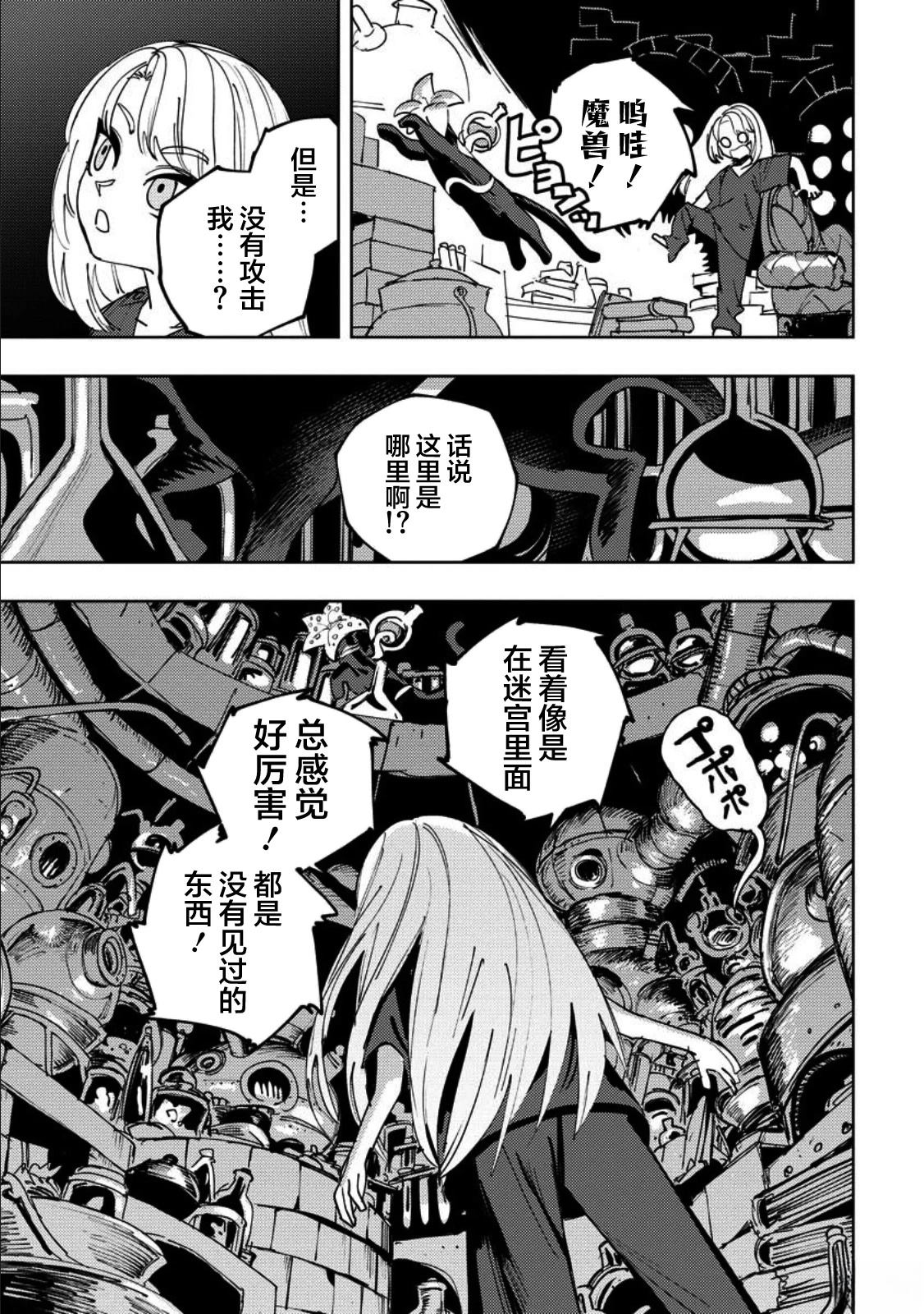 第14话 第7页