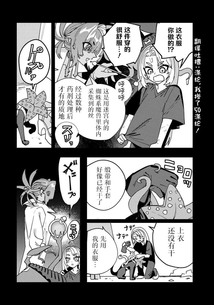 第15.1话 第12页