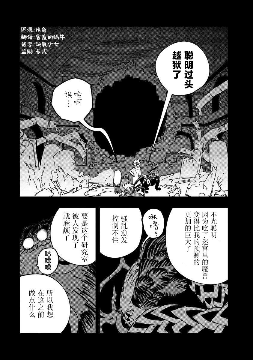 第15.1话 第8页
