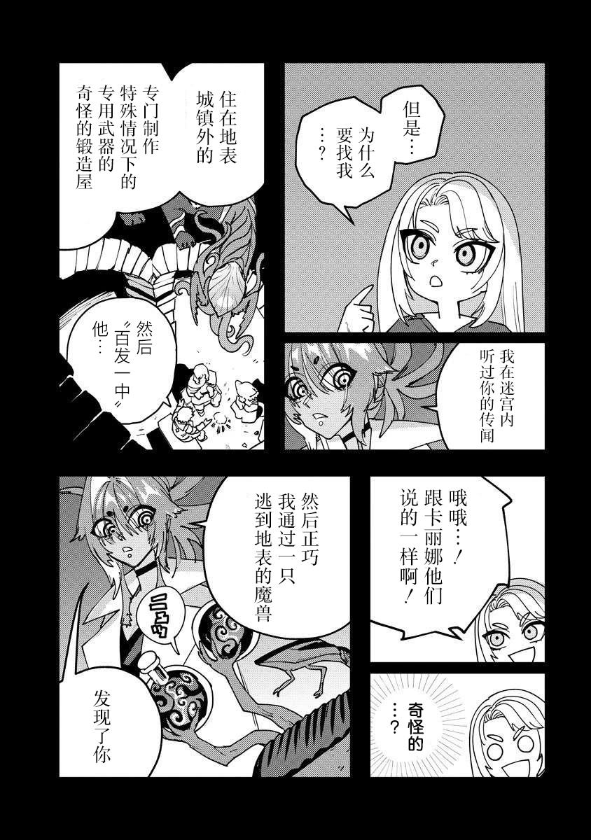 第15.1话 第9页
