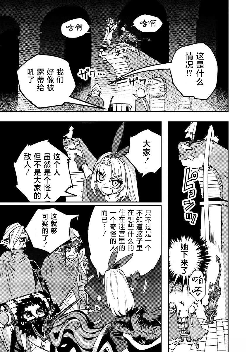 第15.1话 第3页