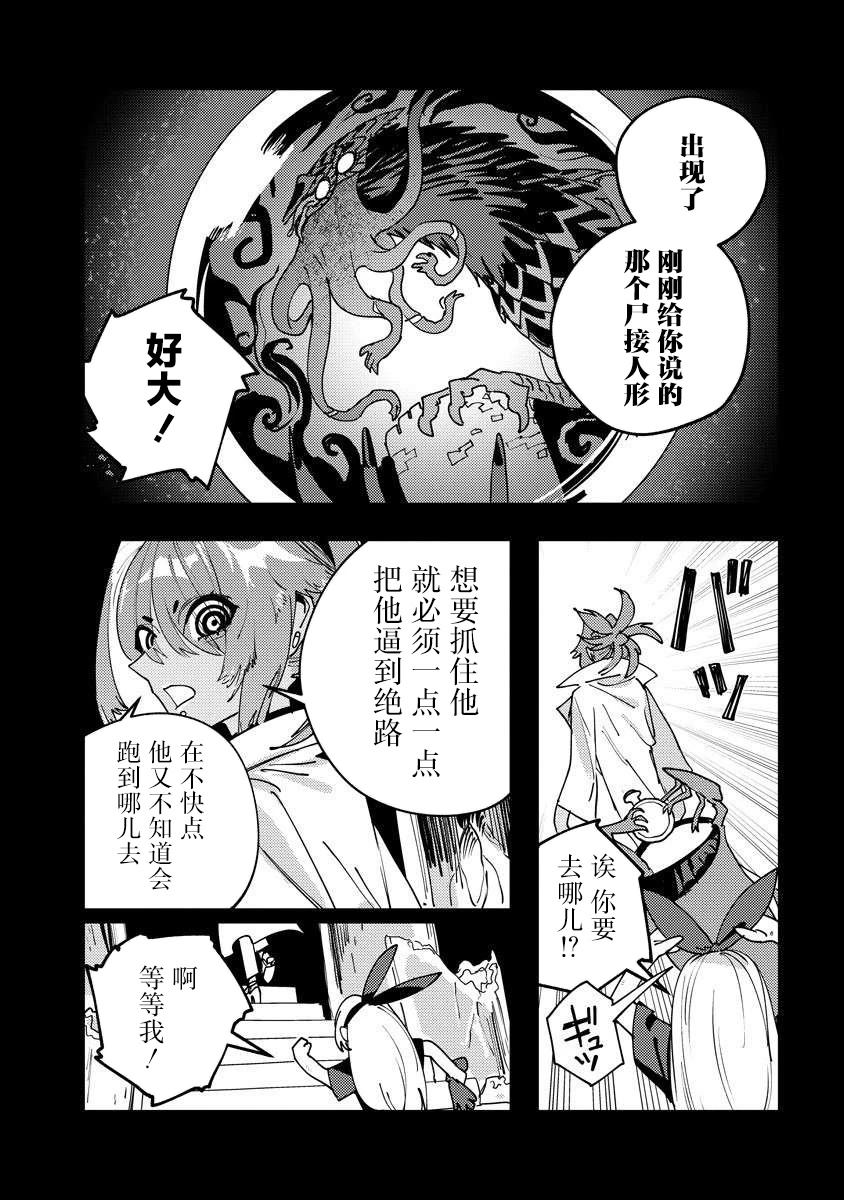 第15.1话 第13页
