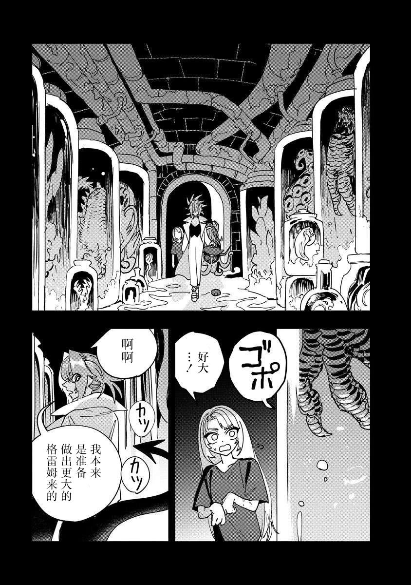 第15.1话 第6页