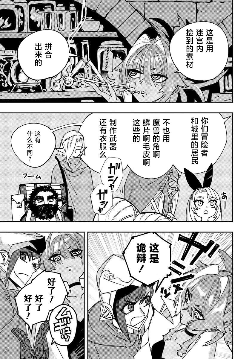 第15.1话 第15页