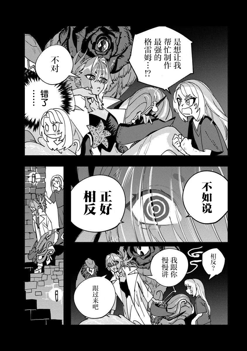 第15.1话 第5页