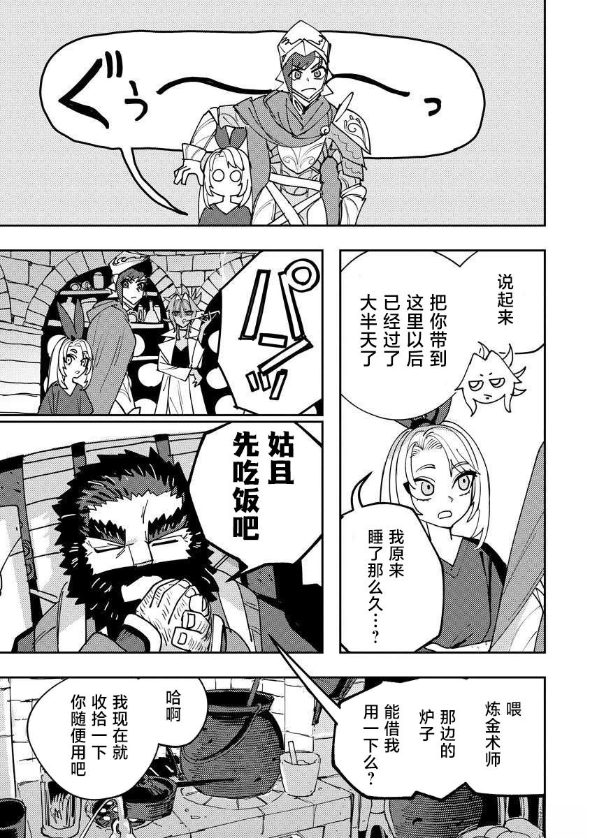 第15.1话 第17页