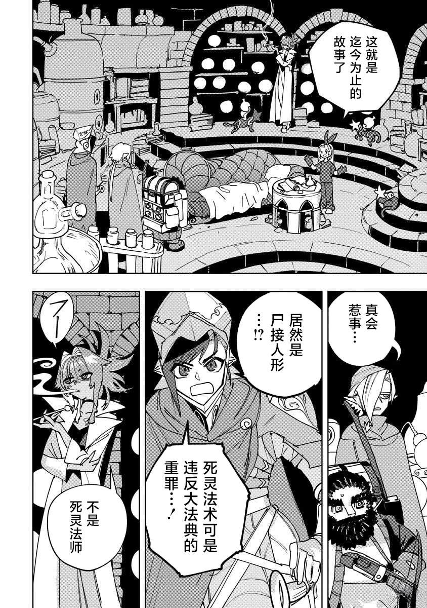 第15.1话 第14页