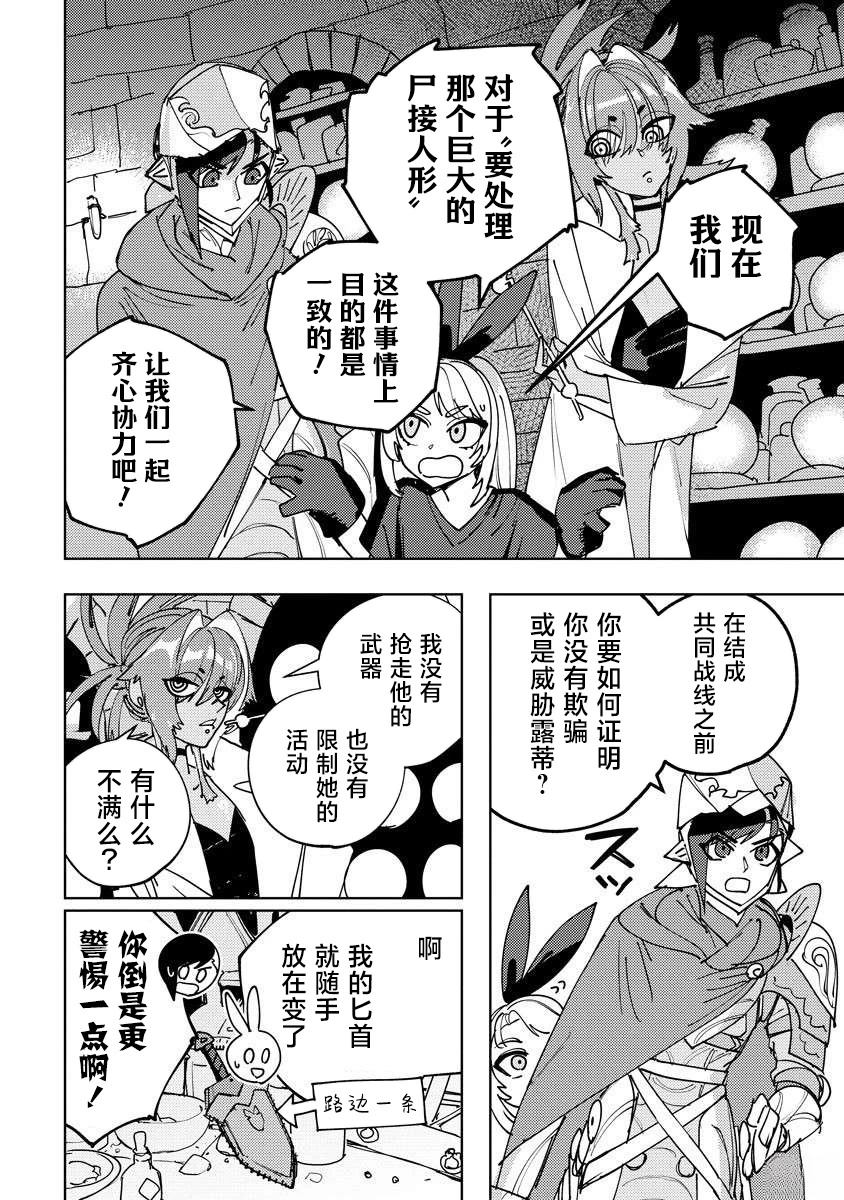第15.1话 第16页