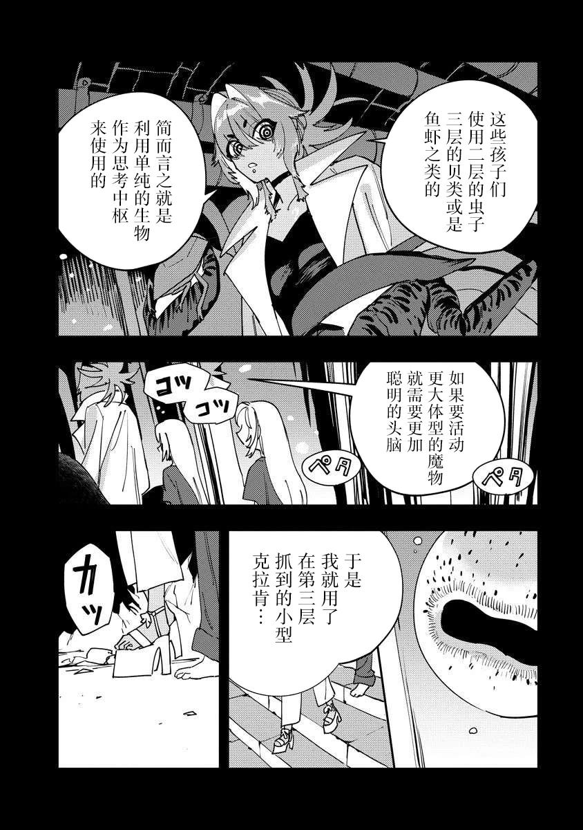 第15.1话 第7页