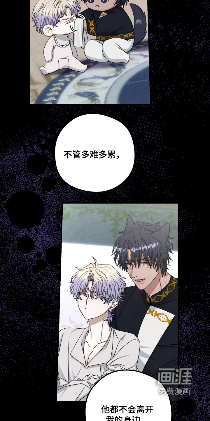 第43话 第8页