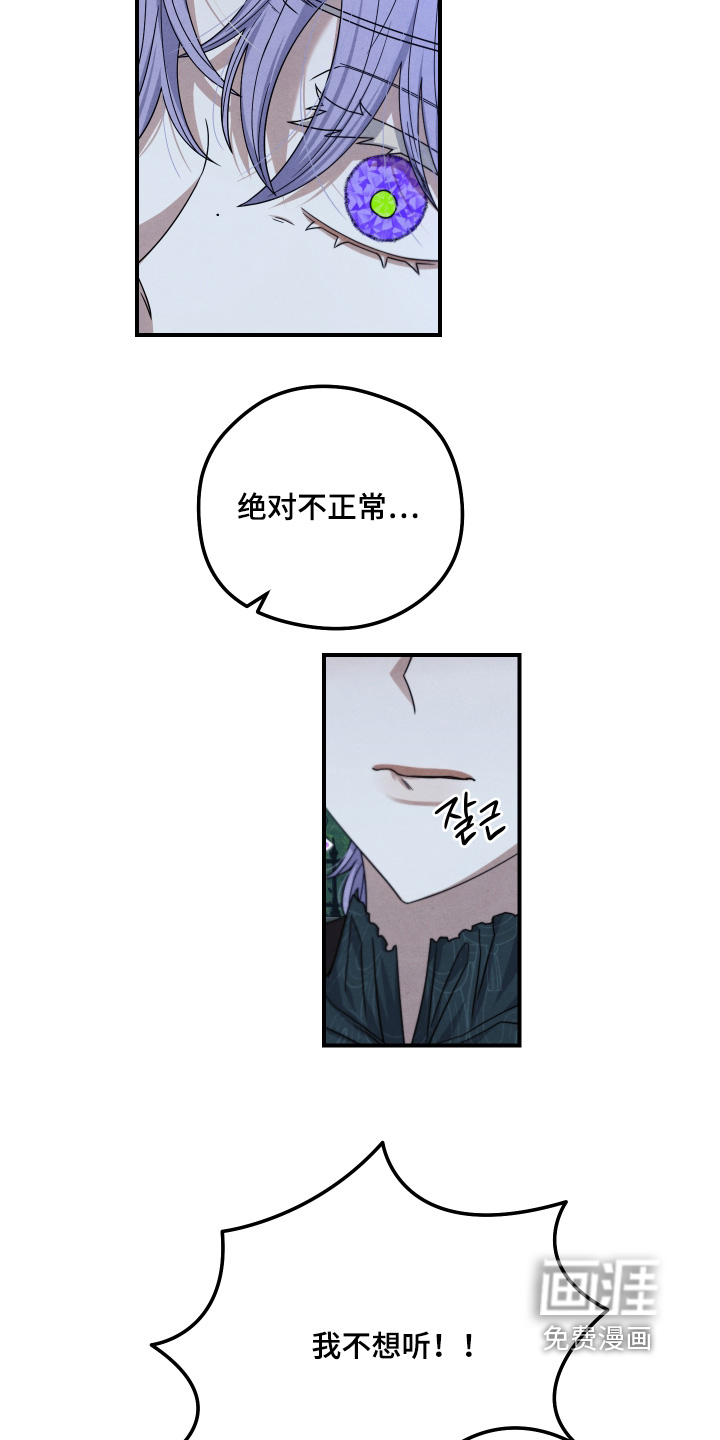 第43话 第5页