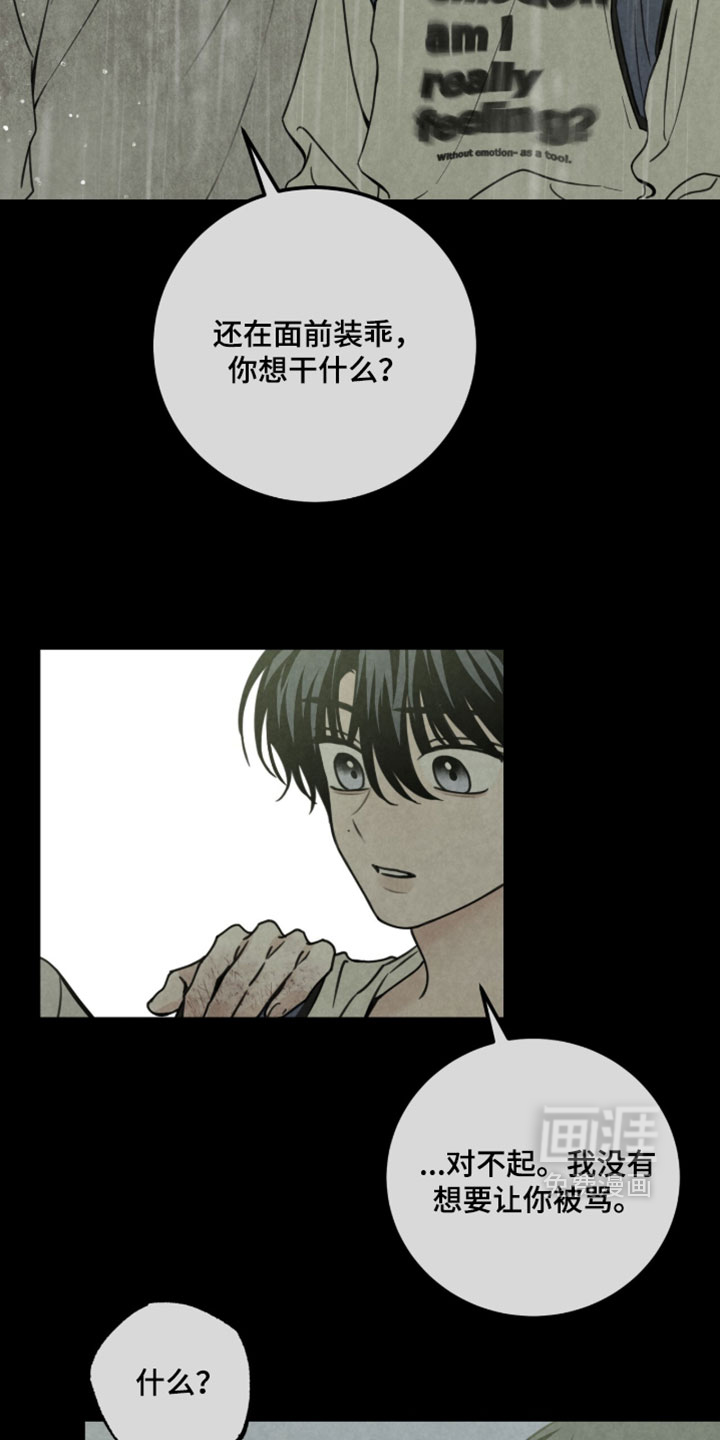 第50话10