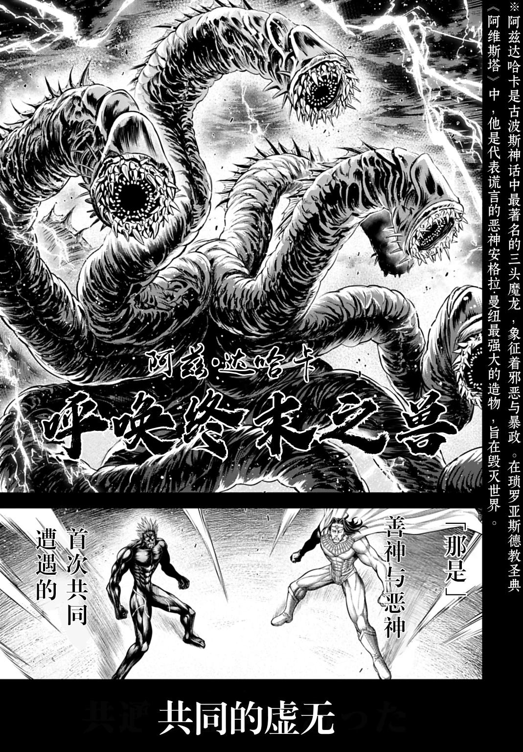 第21话 第11页
