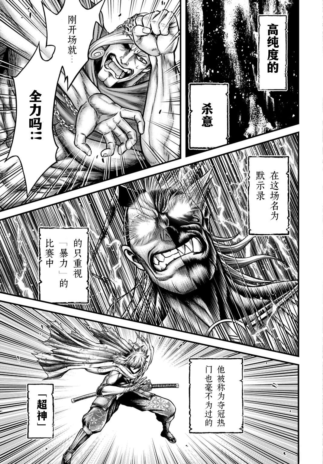 第21话 第25页