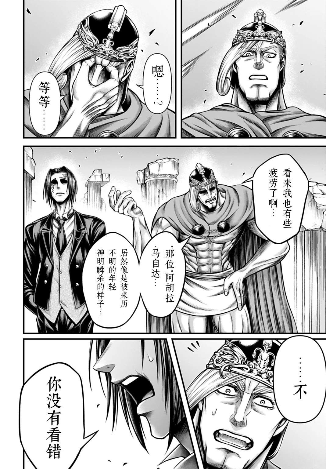 第21话 第29页