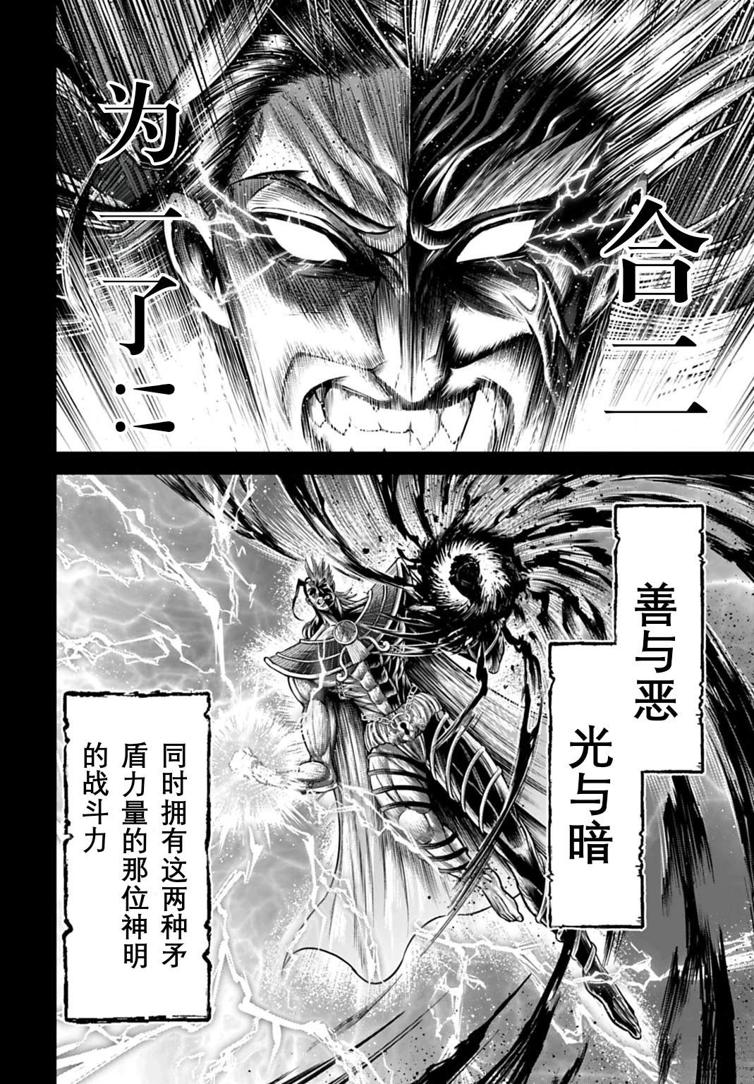 第21话 第14页