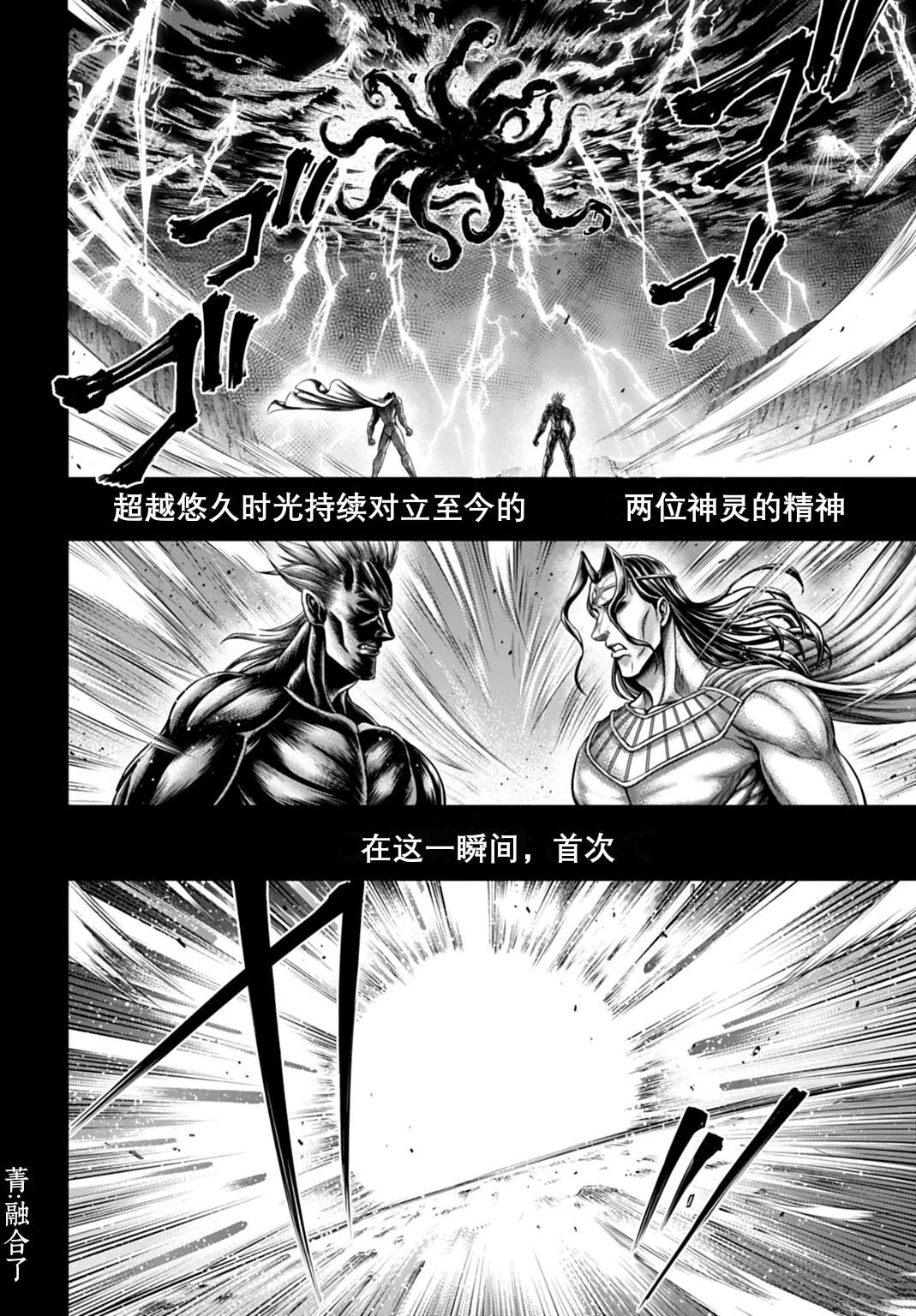 第21话 第12页