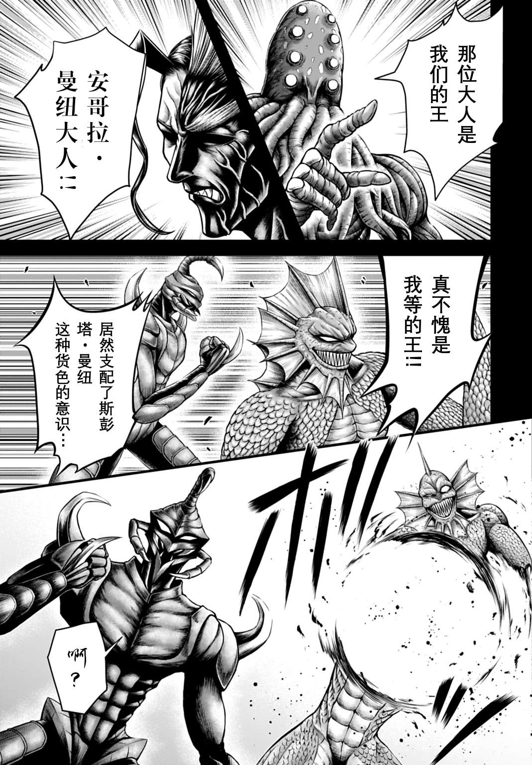 第21话 第19页