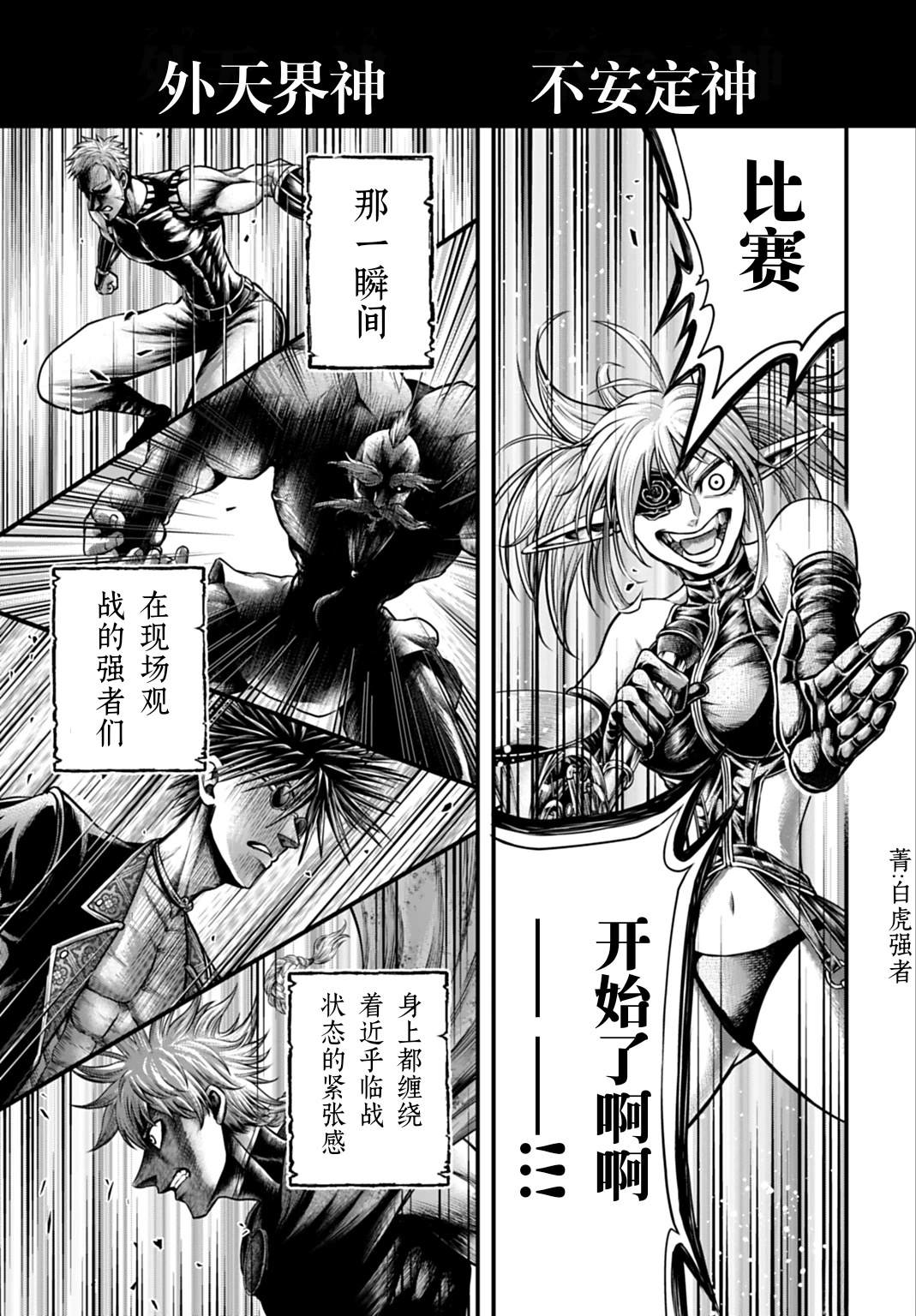 第21话 第23页