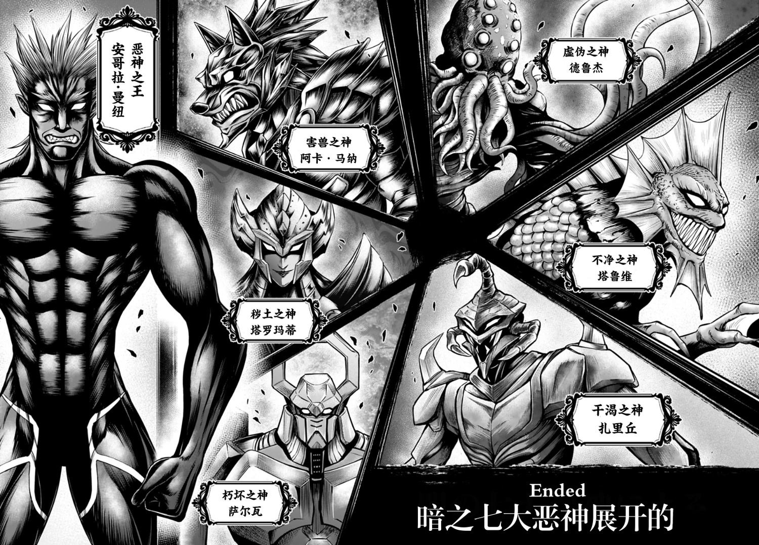 第21话 第7页