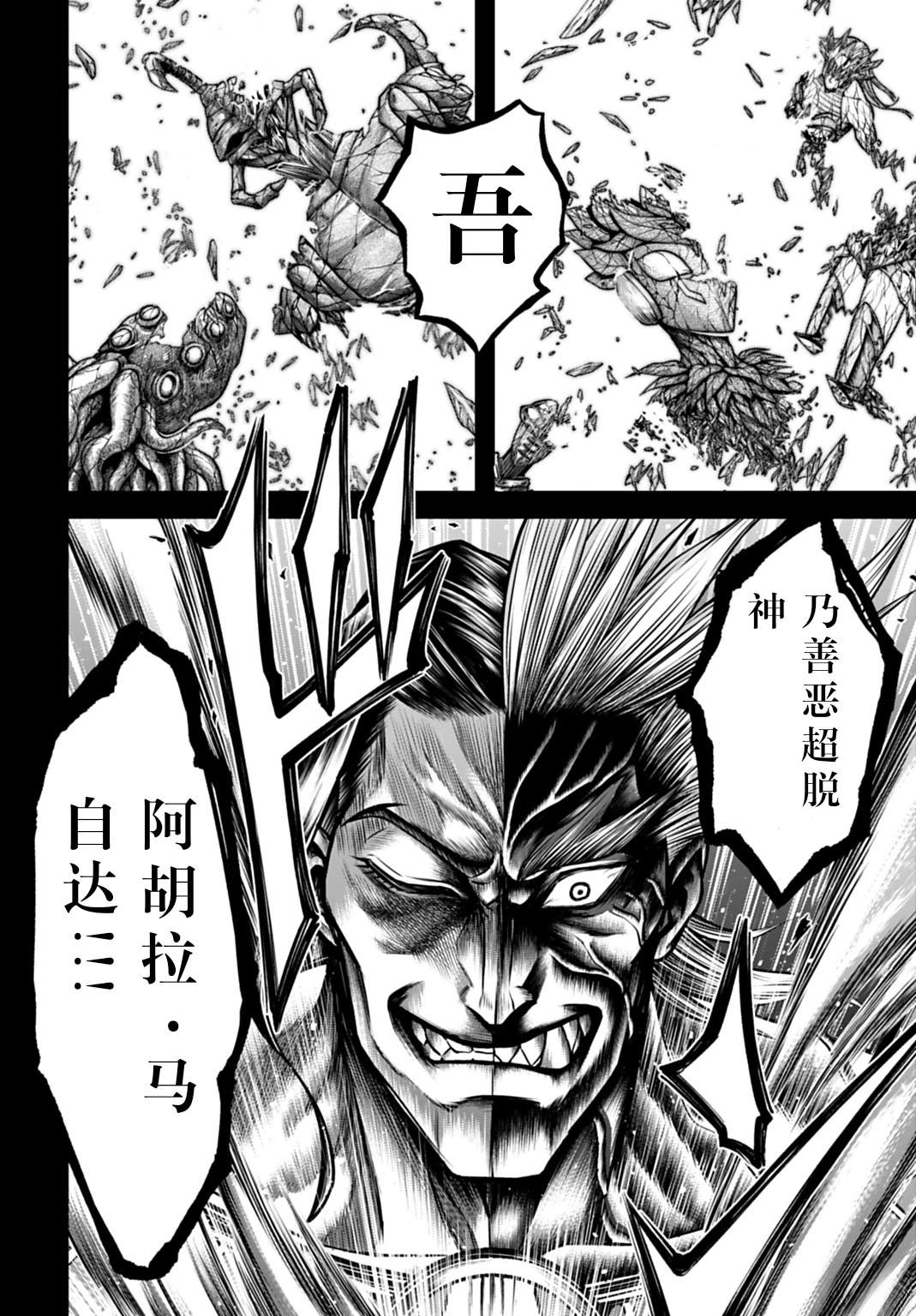 第21话 第22页