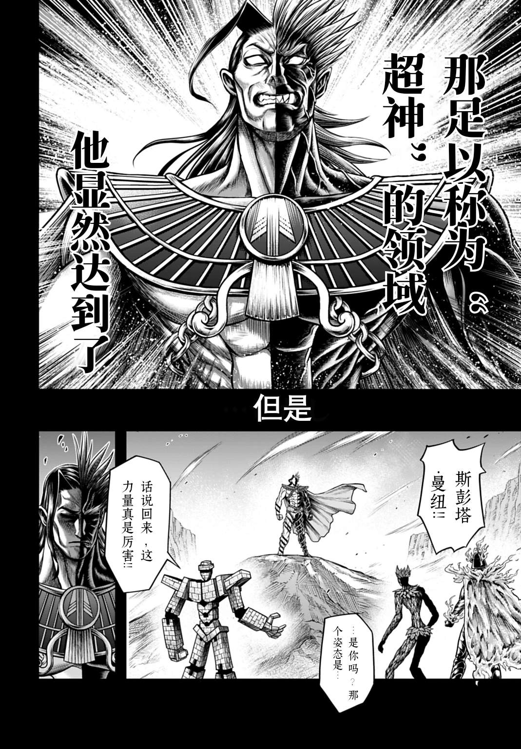 第21话 第16页