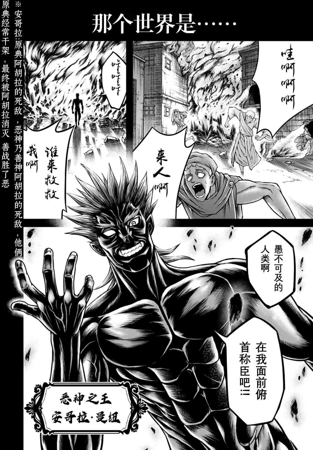 第21话 第2页