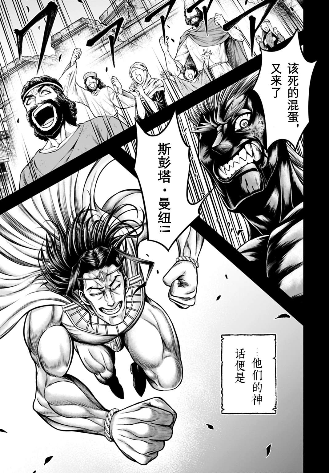 第21话 第5页