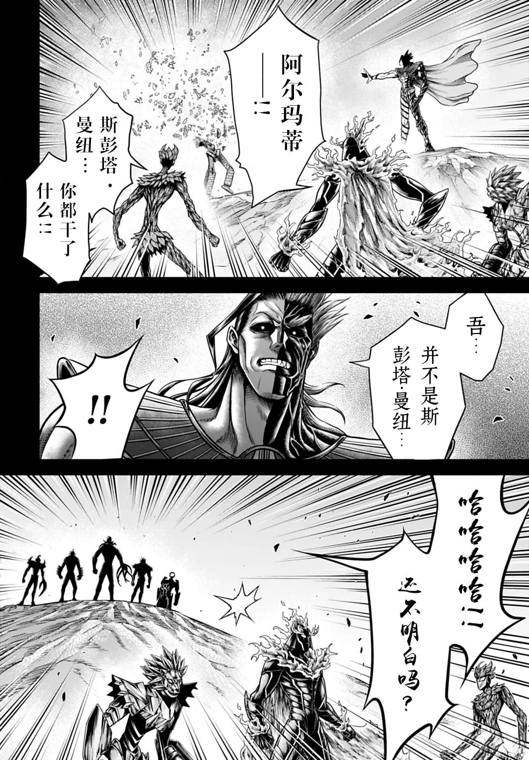 第21话 第18页