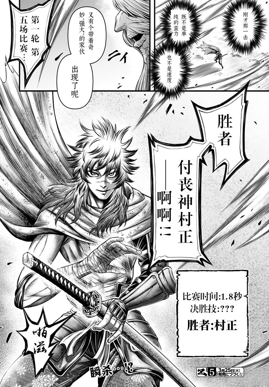 第21话 第31页