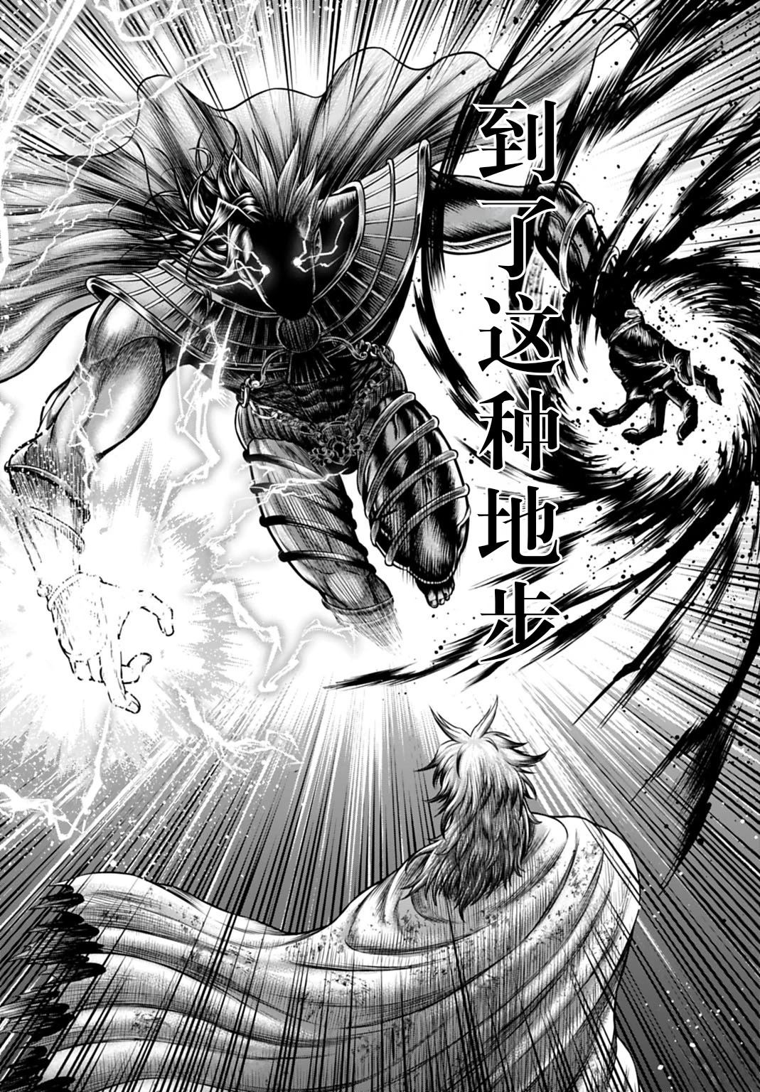 第21话 第24页