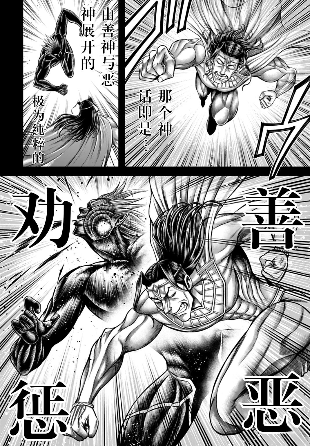 第21话 第4页