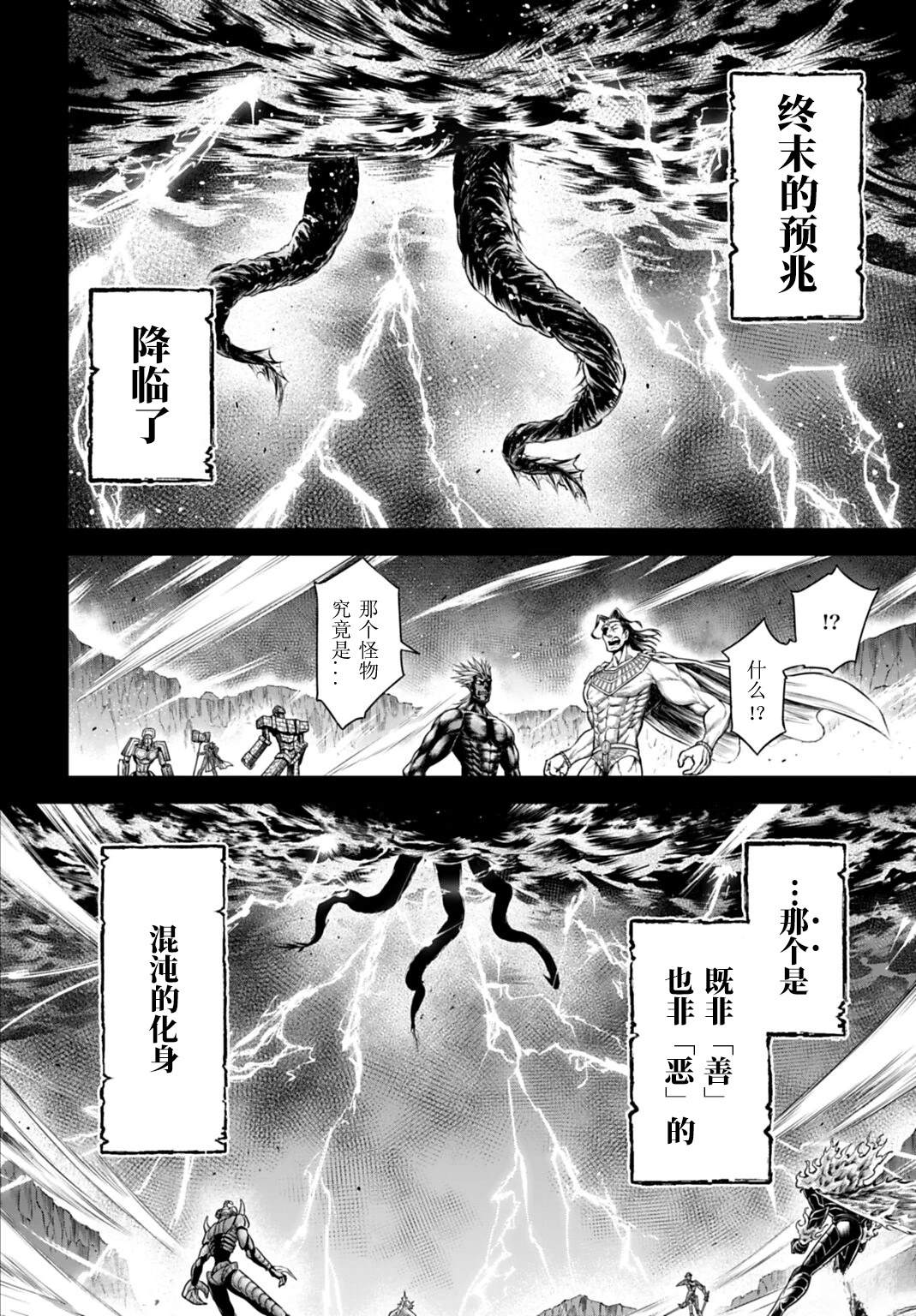 第21话 第10页