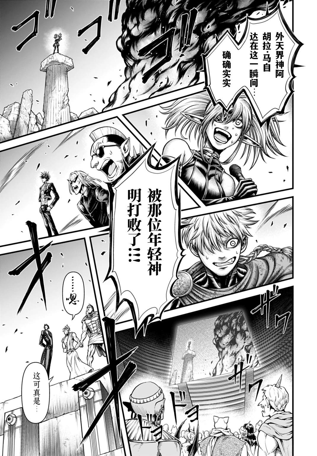 第21话 第30页