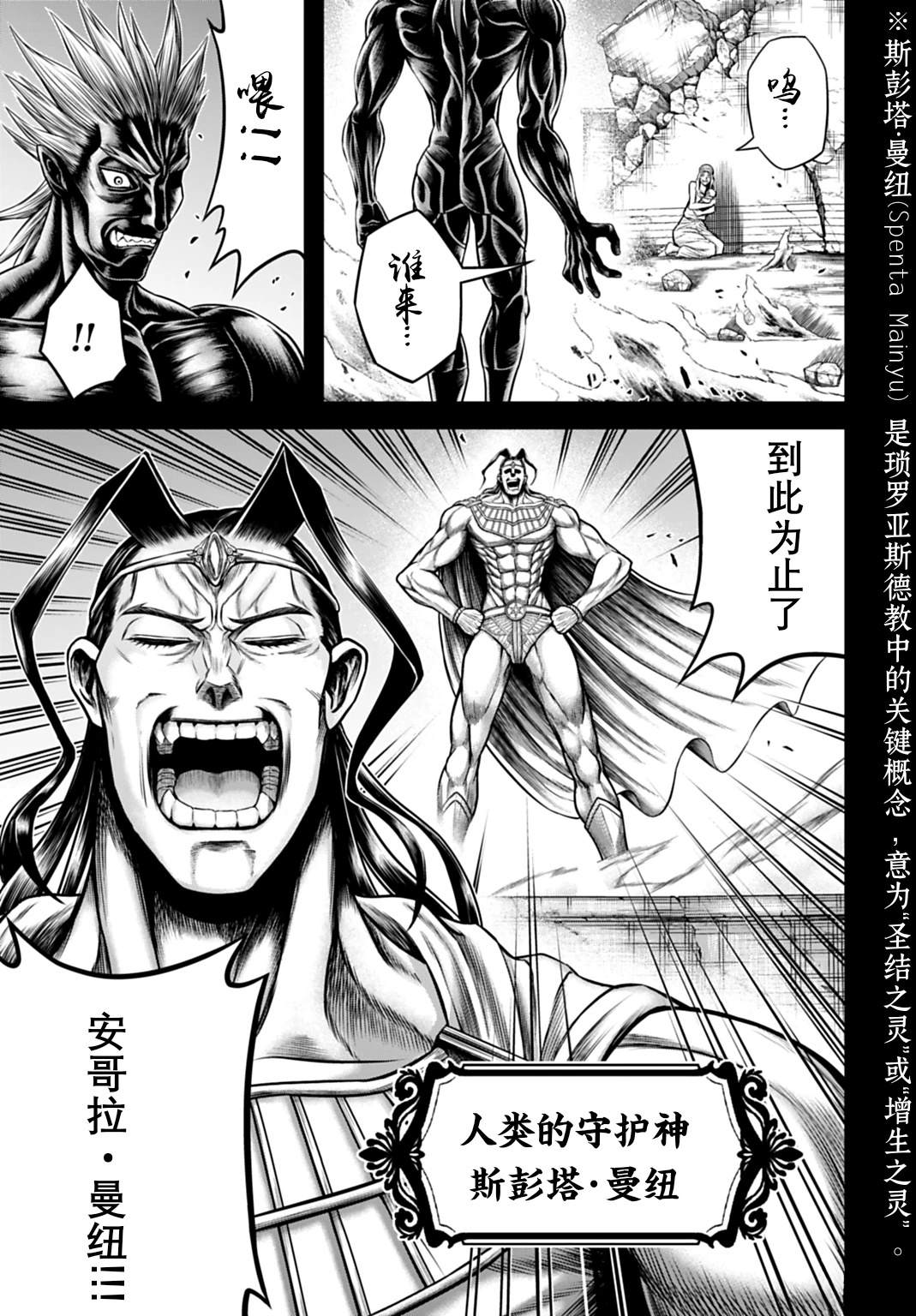 第21话 第3页