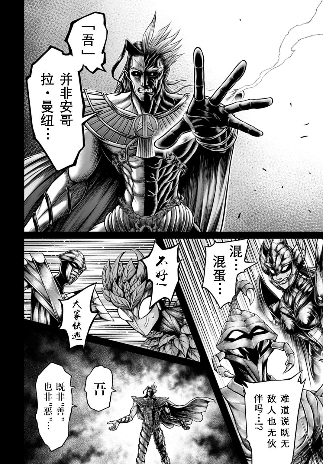 第21话 第20页