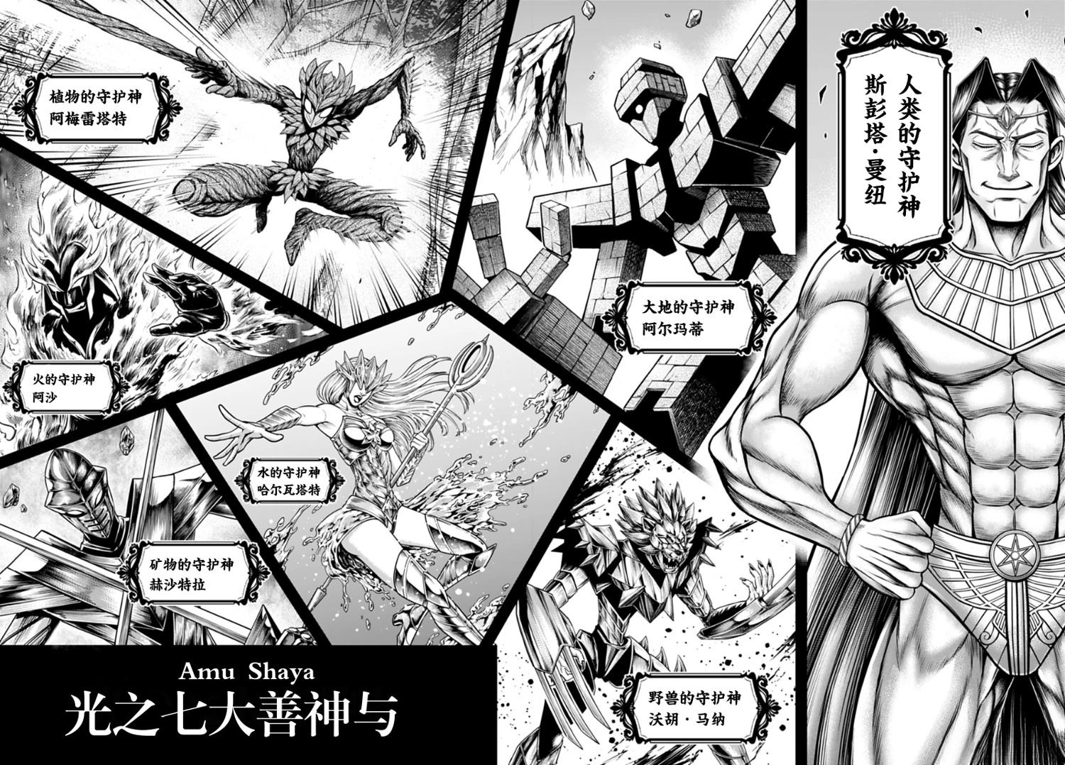 第21话 第6页